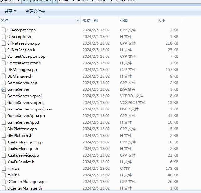 白日门耀光冰雪全套源码(客户端源码+服务端源码+GS源码+工具源码+本地测试端)