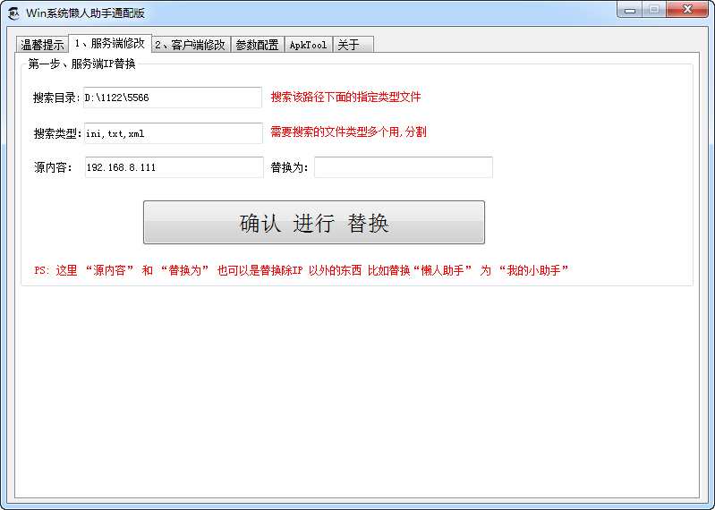 Win系统通用懒人助手 Win系懒人助手通配版|Win系统通用懒人助手+视频教程