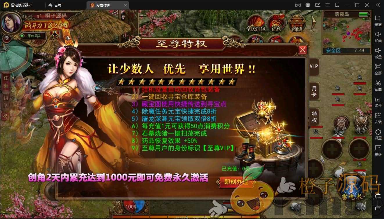 传奇手游【全新幽冥换皮复古传世】最新整理WIN一键即玩服务端+假人+运营后台+GM后台+安卓苹果双端