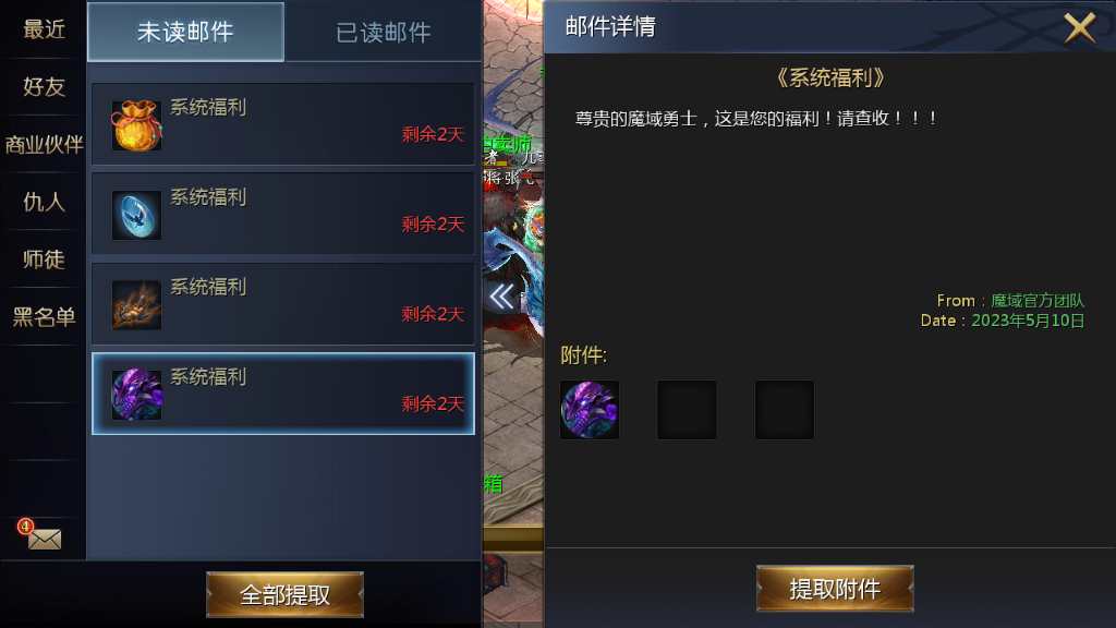 新版魔域GM账号授权物品后台（支持邮件物品发送）