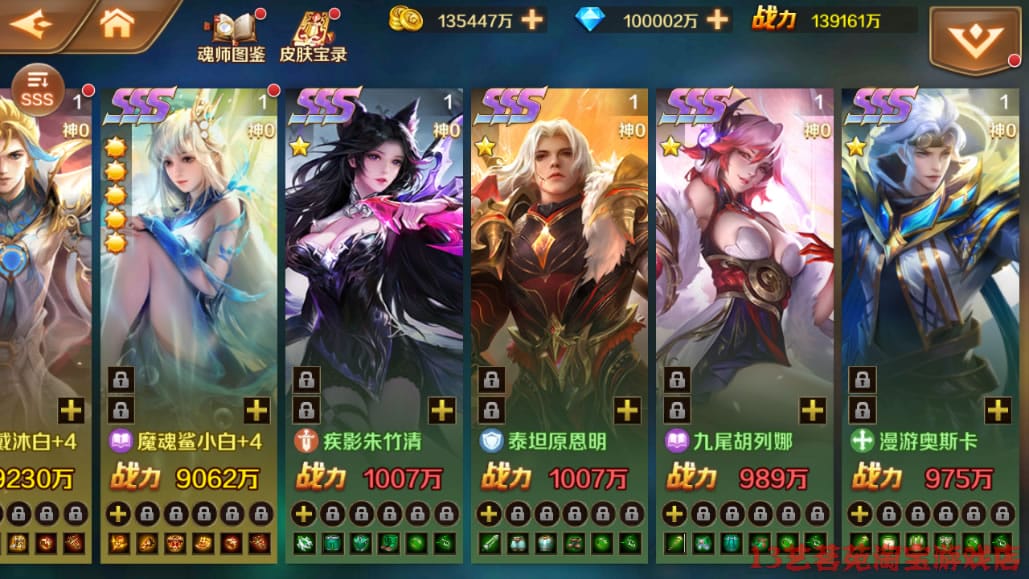 [一键安装] 新斗罗大陆双神王一键端电脑架设VM虚拟机手游模拟器版单机版手游