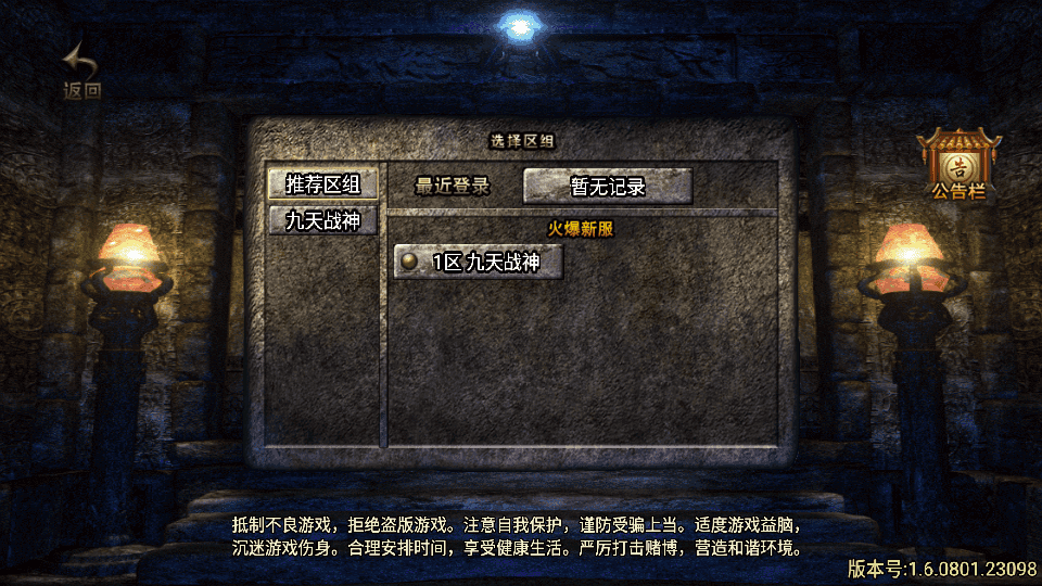 战神引擎传奇手游【180九天至尊白猪版】最新整理Win系特色服务端+安卓苹果双端+GM授权物品后台+详细搭建教程|七九网单