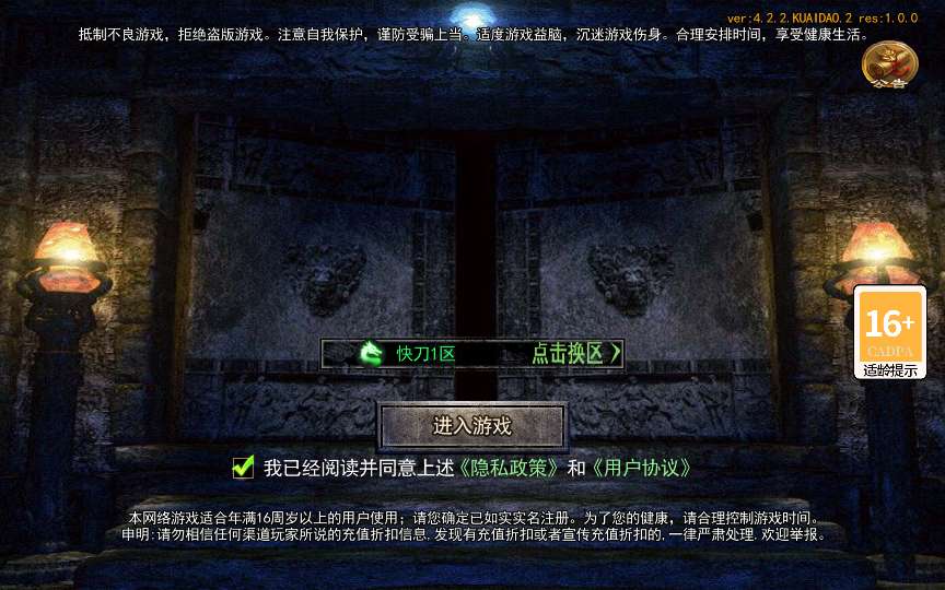 白日门传奇手游【快刀江湖多区跨服完整版】2025最新整理Win一键服务端+管理后台+GM授权后台+教程【站长亲测】|七九网单
