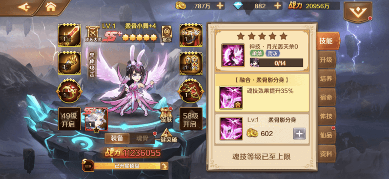 新斗罗大陆一键端