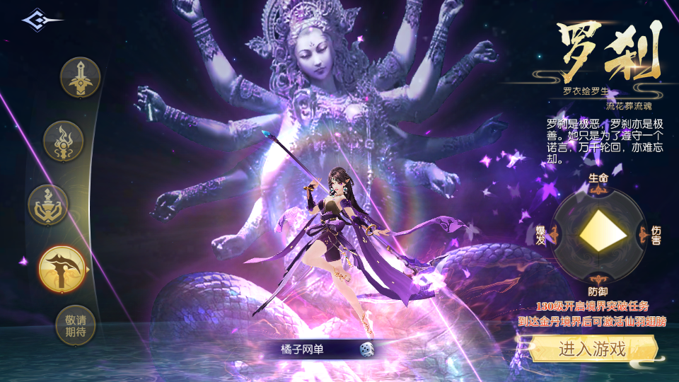 唯美3D仙侠手游【天之禁-契约战歌多区跨服Linux系统修复版】最新整理单机一键即玩镜像端+Linux手工服务端+运维管理后台+若依管理后台+GM账号授权后台+安卓+详细搭建教程+视频教程