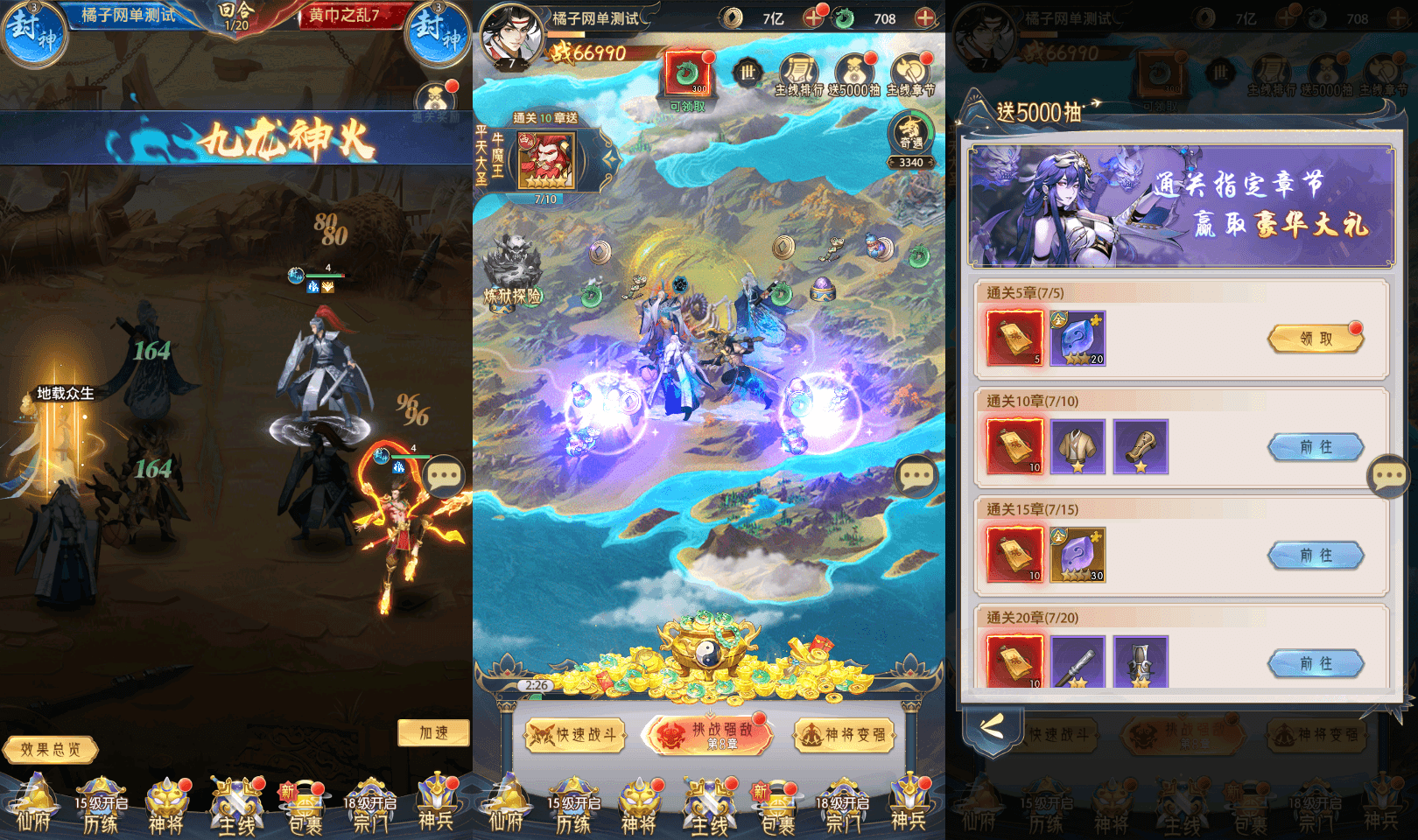 卡牌回合手游【九州群将录代金券内购版】最新整理单机一键即玩镜像端+Linux手工服务端+GM授权后台+安卓+详细搭建教程+视频教程