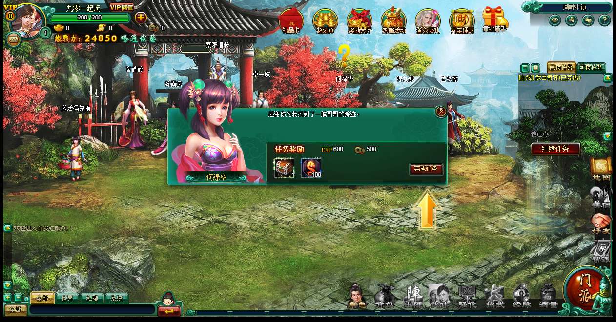 白发魔女传充值工具 典藏武侠页游【白发魔女传】2025最新整理单机一键即玩镜像端+Linux手工服务端+教程【站长亲测】