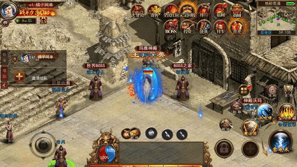 幽冥换皮传世手游【梦回传世】最新整理WIN系特色服务端+安卓苹果双端+GM后台+详细搭建教程