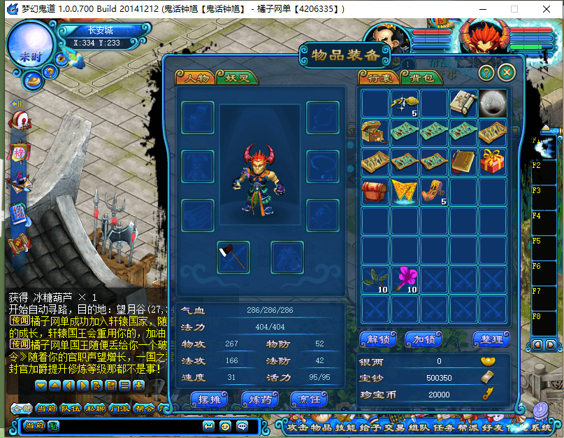 典藏回合端游【鬼话钟馗V700】最新整理单机一键即玩镜像端+WIN系手工服务端+PC客户端+GM工具+详细搭建教程+视频教程