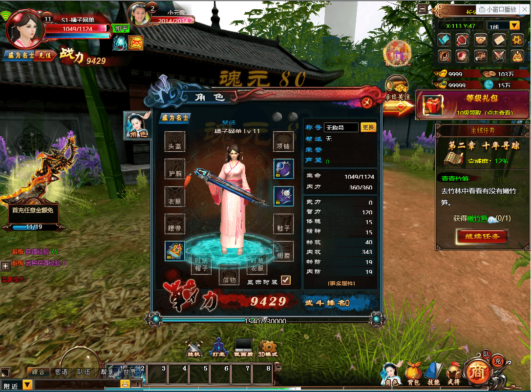 3D魔幻页游【青云战歌】最新整理单机一键即玩端+Win系服务端+GM工具+详细搭建教程