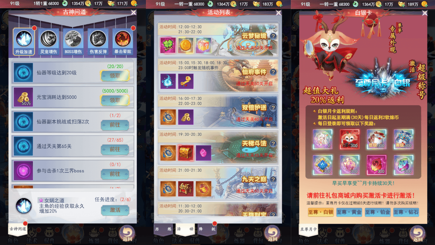 三网H5游戏【九州修仙神皇录定制超变代金券内购版】最新整理一键即玩镜像端+Linux手工服务端+管理后台+GM授权后台+简易安卓客户端+详细搭建教程