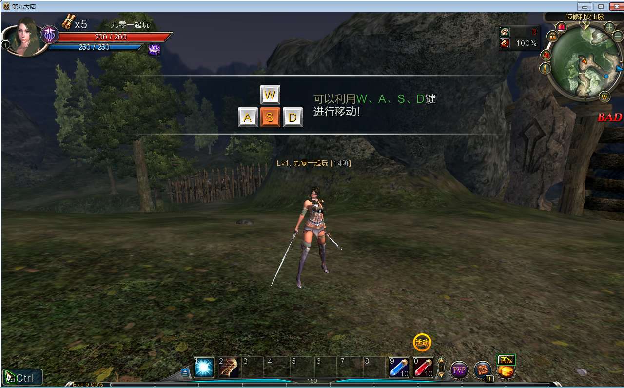 3D动作MMORPG端游【第九大陆】2025最新整理单机一键即玩镜像端+Win半手工服务端+网页注册+PC客户端+教程【站长亲测】