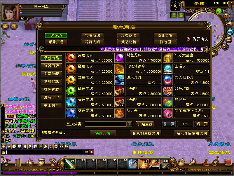 经典武侠端游【天龙八部之极天战神】最新整理Linux手工服务端+PC客户端+GM工具+详细搭建教程