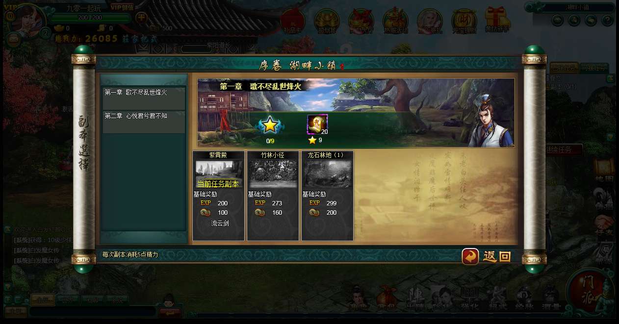 白发魔女传攻略 典藏武侠页游【白发魔女传】2025最新整理单机一键即玩镜像端+Linux手工服务端+教程【站长亲测】