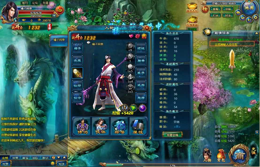 典藏仙侠页游【神武九天】最新整理Win系服务端+GM充值工具+详细搭建教程