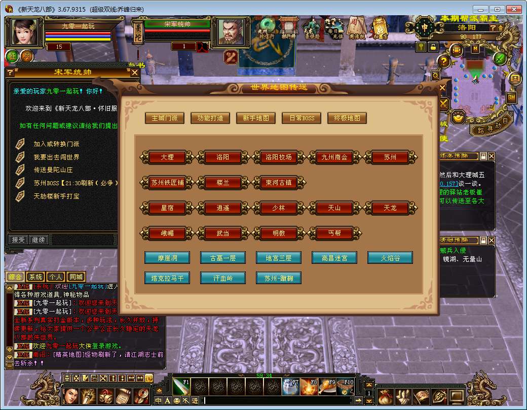 典藏怀旧端游【天龙八部之乔峰归来怀旧版】2025整理单机一键即玩镜像端+Linux本地学习手工端+GM工具【站长亲测】