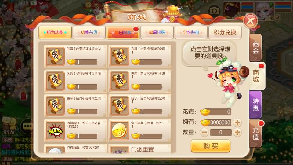 Q萌回合手游梦幻诛仙13职业【斗罗大陆超变独家版】最新整理Linux手工端+安卓苹果双端+多功能GM后台+详细搭建教程