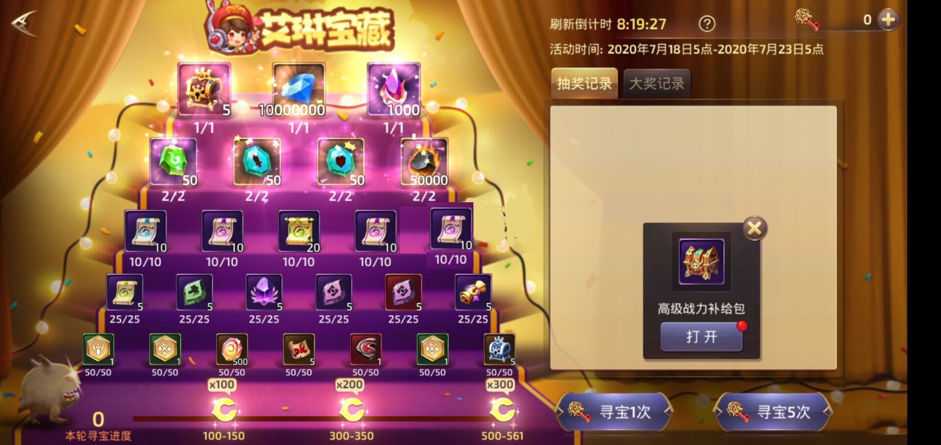 【龙之谷森林龙】Linux手工端+安卓苹果双端+后台+IOS去锁+视频教程|七九网单