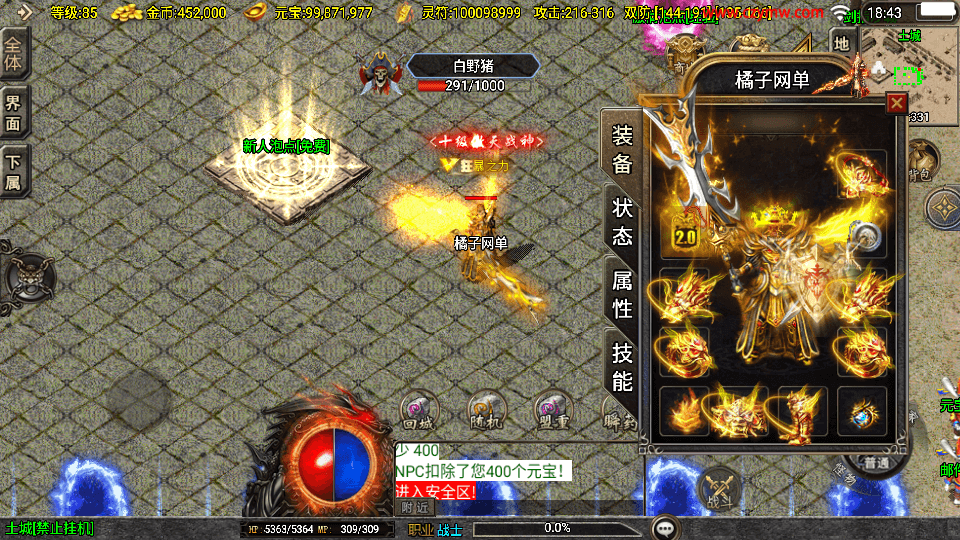 战神引擎传奇手游【龙腾盛世白猪新UI修复版】最新整理Win系复古服务端+安卓苹果双端+GM授权物品后台+详细搭建教程