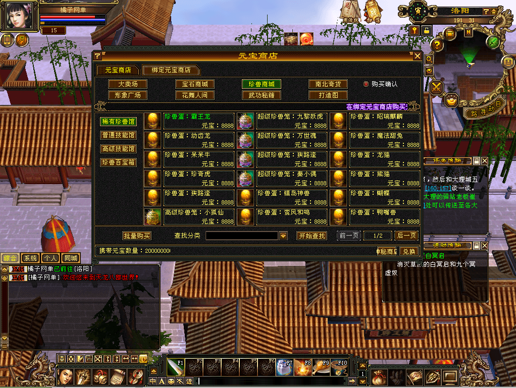 典藏怀旧端游【天龙八部之潇湘天龙】最新整理单机一键即玩镜像端+Linux手工端+PC客户端+GM工具+详细搭建教程