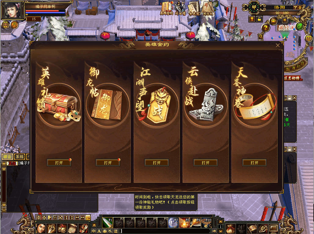 典藏怀旧端游【天龙八部之大河马武道三天机版】最新整理单机一键即玩镜像端+Linux手工端+PC客户端+GM工具+详细搭建教程