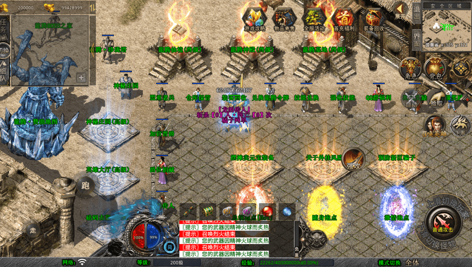 XO三端引擎传奇手游【1.80龙腾盛世合击】最新整理Win系服务端+PC安卓苹果三端+加密工具+详细搭建教程