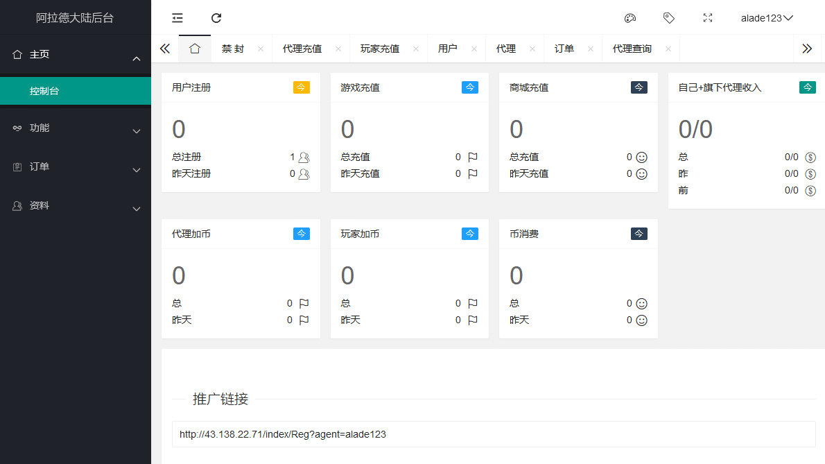 横版闯关手游【阿拉德大陆】全套游戏带工具-最新整理Linux手工服务端+运维后台+CDK清包后台+GM授权后台+安卓苹果双端