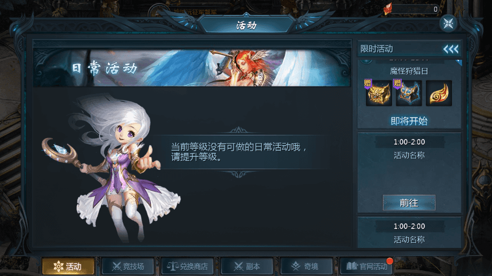 1655互通魔域【龙哥圣装辉煌魔域第二季200级】最新整理Win系半手工服务端+本地验证+本地注册+全套工具+详细搭建教程