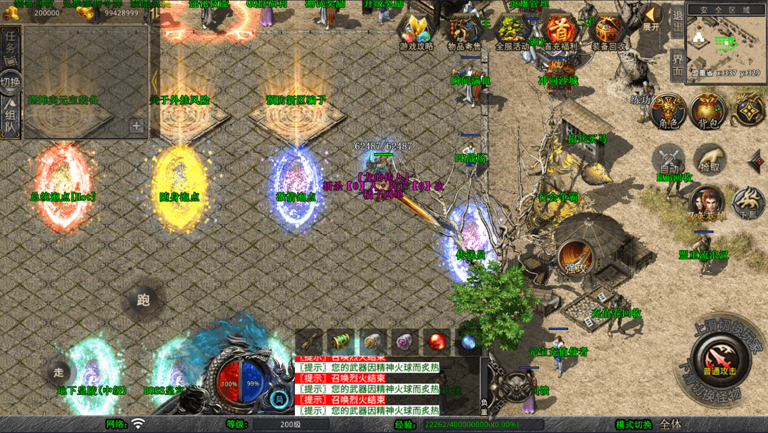 XO三端引擎传奇手游【1.80龙腾盛世合击】最新整理Win系服务端+PC安卓苹果三端+加密工具+详细搭建教程