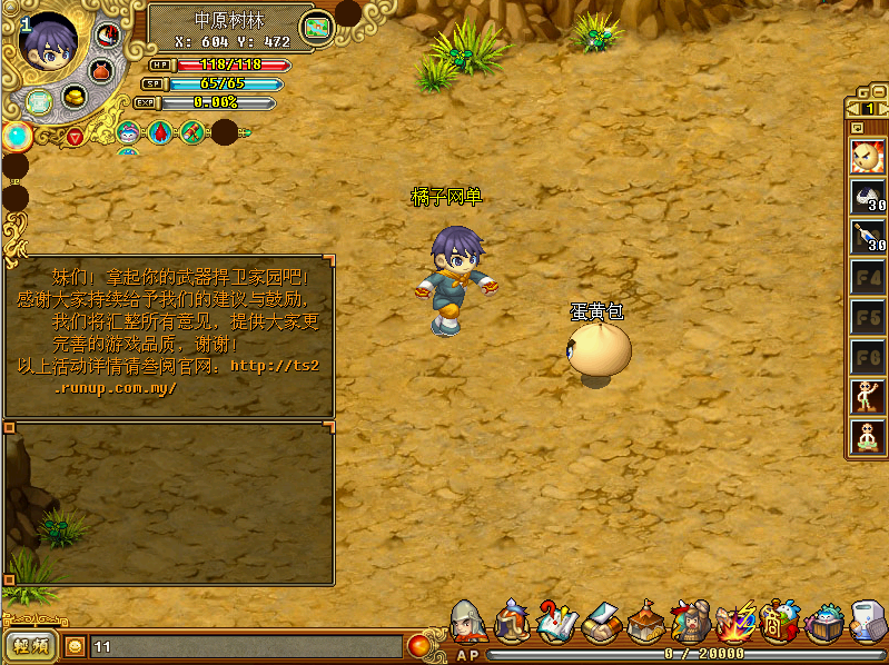 典藏怀旧端游【吞食天地2】最新整理WIN系服务端+PC客户端+详细搭建教程+视频教程