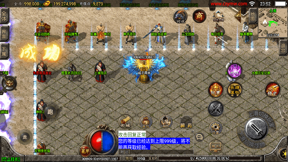 战神引擎传奇手游【1.80天下第一随风三职业合击版】最新整理Win系复古服务端+安卓苹果双端+GM授权物品后台+详细搭建教程