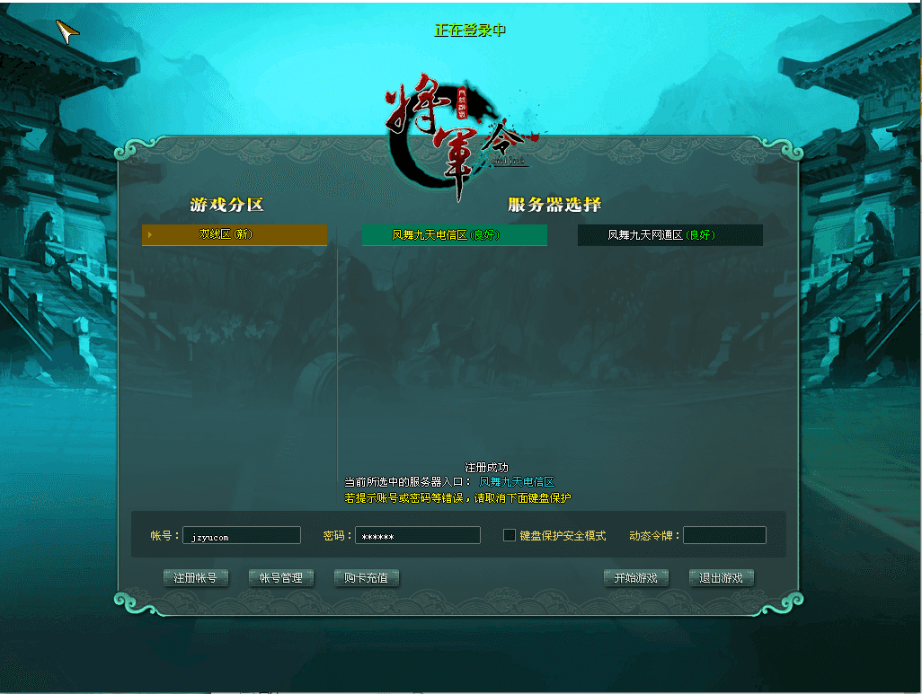 经典2DMMORPG端游【将军令OL】最新整理WIN系服务端+PC客户端+GM工具+GM模式+详细搭建教程+视频教程|七九网单