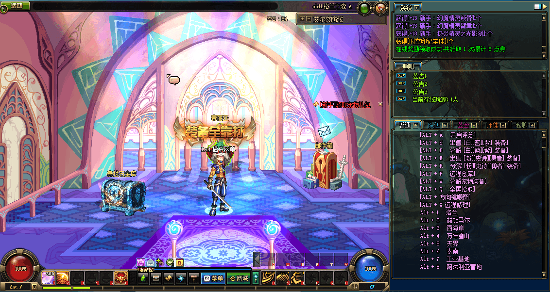 经典冒险闯关DOF端游【70级神话版】最新整理版本pvf+客户端+等级补丁