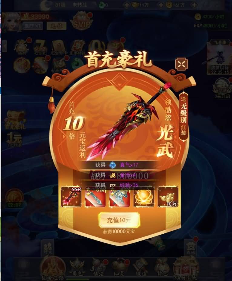 三网H5游戏【九州仙侠传H5】最新整理Linux手工服务端+运营后台+GM清包授权后台+详细搭建教程+封包器