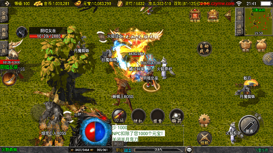 战神引擎传奇手游【飞雪传奇】最新整理WIN系特色服务端+安卓苹果双端+GM授权物品后台+详细搭建教程