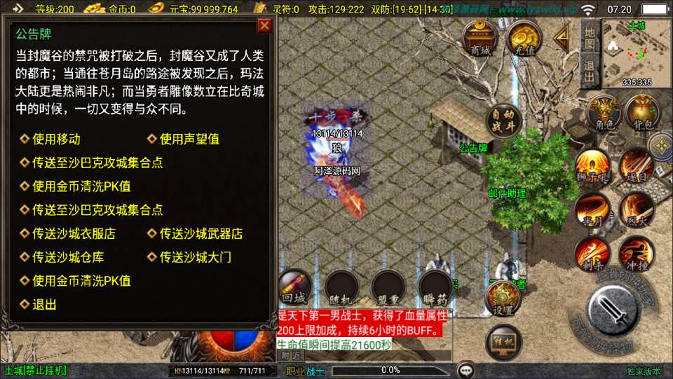 战神引擎传奇手游【1.76新UI玄武复古三职业】12月最新整理Win一键服务端+GM授权后台+安卓苹果双端+详细搭建教程+视频教程