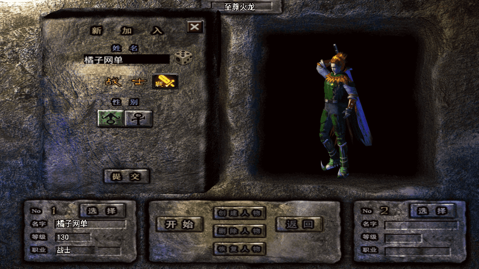 战神引擎传奇手游【至尊火龙新UI白猪3.1】最新整理Win系特色服务端+安卓苹果双端+GM授权后台+详细搭建教程