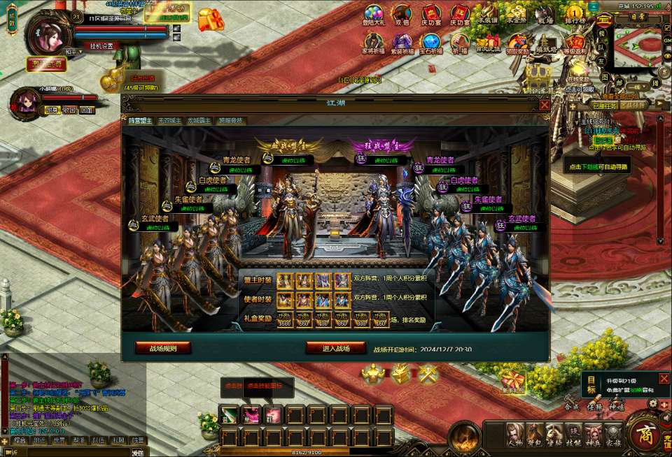 典藏武侠页游【刀剑2之论剑天下】12月最新整理Win一键服务端+GM工具+详细外网搭建教程