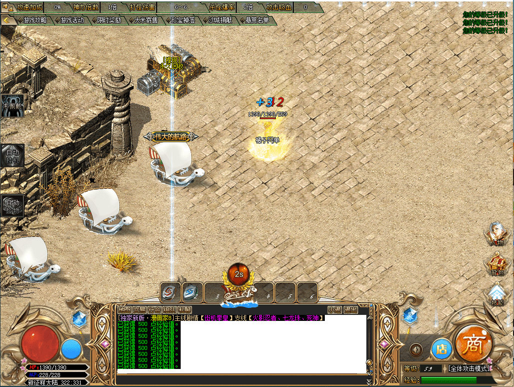 GOM引擎传奇端游【漫画家单职业】最新整理Win系服务端+配套补丁网站+详细搭建教程+视频教程