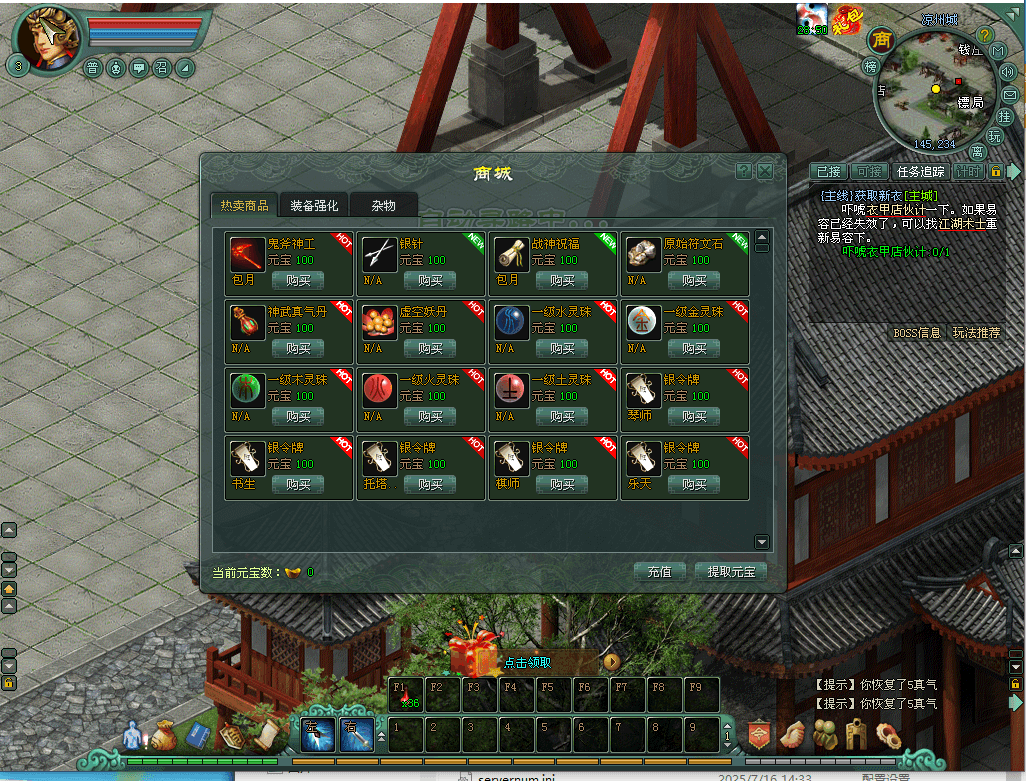 经典2DMMORPG端游【将军令OL】最新整理WIN系服务端+PC客户端+GM工具+GM模式+详细搭建教程+视频教程