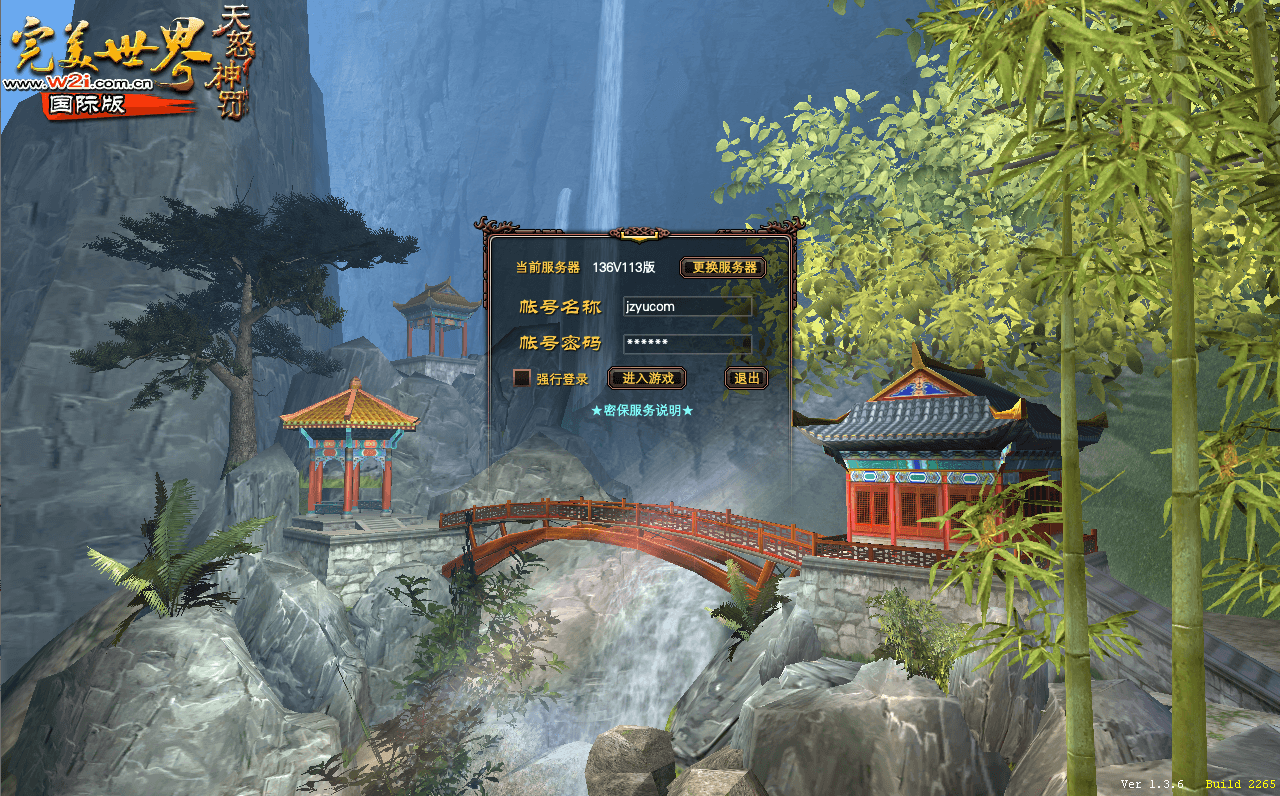 3D魔幻RPG端游【完美国际136V113版】最新整理单机一键即玩镜像端+Linux手工服务端+管理后台+网页注册+GM工具+PC客户端+详细搭建教程|七九网单