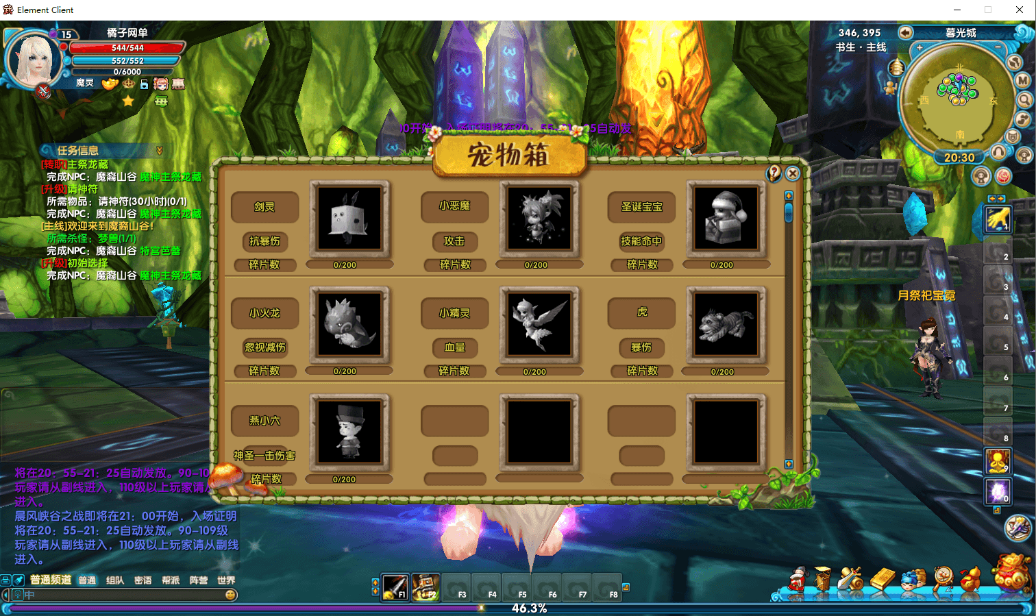 3DMMORPG端游【武林外传书生端第三版】最新整理单机一键即玩镜像端+Linux手工服务端+GM工具+网页注册+PC客户端+详细搭建教程