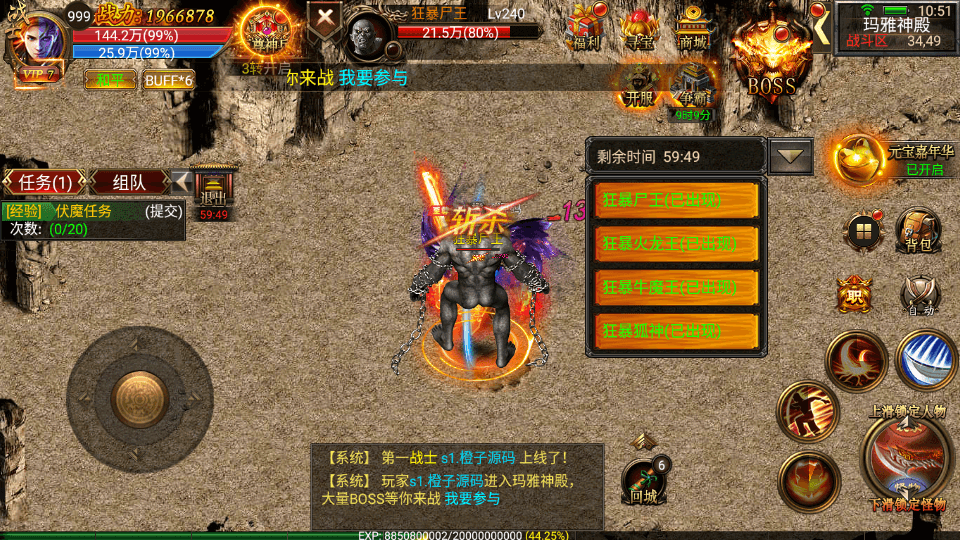 幽冥传奇手游【烈焰战神单职业 】最新整理WIN一键即玩服务端+安卓+GM后台+详细搭建教程