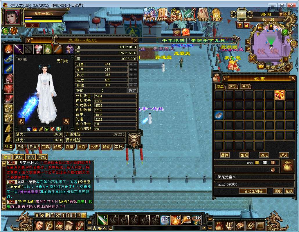 典藏怀旧端游【天龙八部之怀旧武道3新雕纹】2025整理单机一键即玩镜像端+Linux本地学习手工端+GM工具【站长亲测】