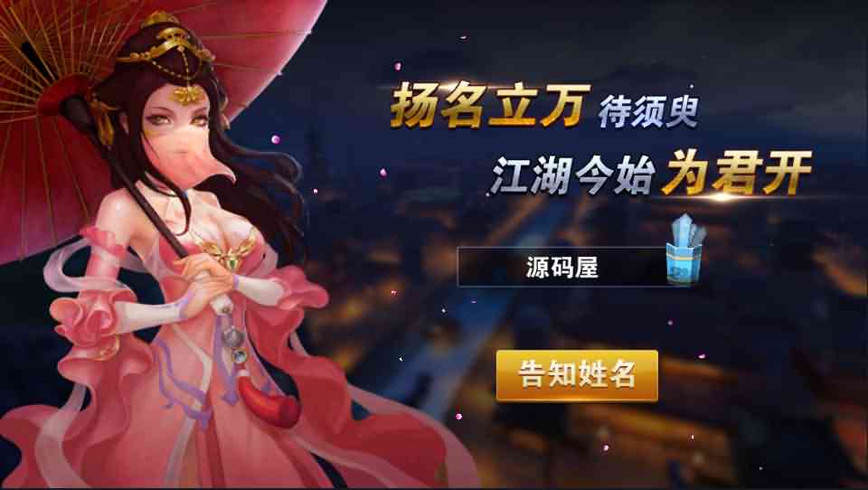 3D动作武侠手游【飞刀无双修复版】最新整理Win一键既玩服务端+GM后台+详细搭建教程