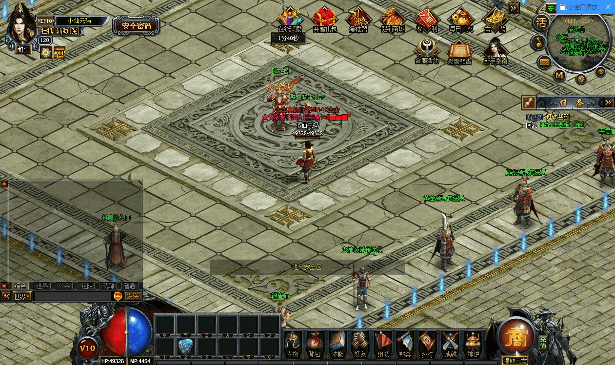 E43834【魔龙烈焰商业端】PC页魔龙烈焰商业端+WIN学习手工端+语音视频教程+GM工具