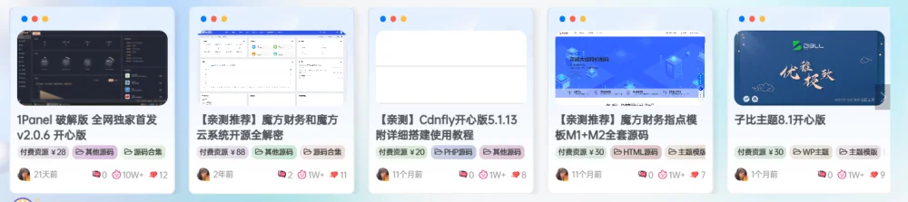 子比主题美化 - 文章卡片添加背景|七九网单