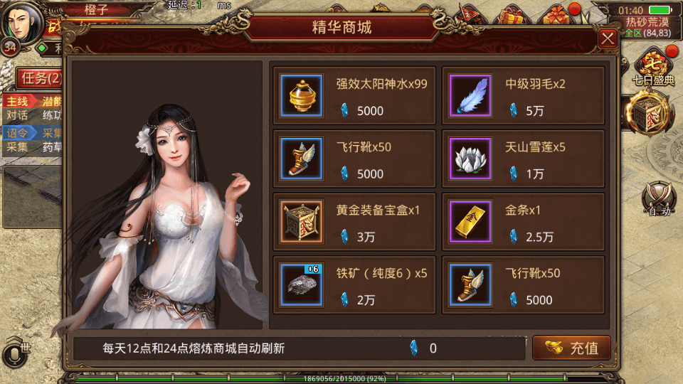 传世手游【不灭沙城传世】最新整理Linux手工服务端+安卓+GM授权后台+详细搭建教程