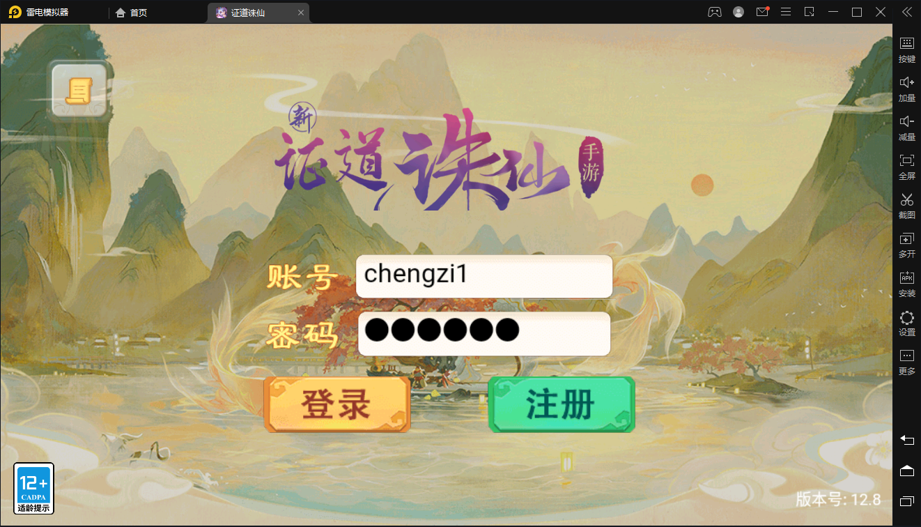 大话回合手游【精品西游之证道诛仙稳定版】最新整理Win系一键即玩服务端+安卓苹果双端+代理后台+详细搭建教程|七九网单