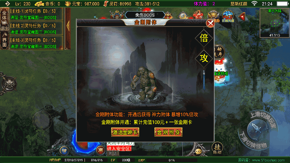 战神引擎传奇手游【怒斩红颜单职业六大陆】最新整理Win系特色服务端+安卓苹果双端+GM授权后台+详细搭建教程